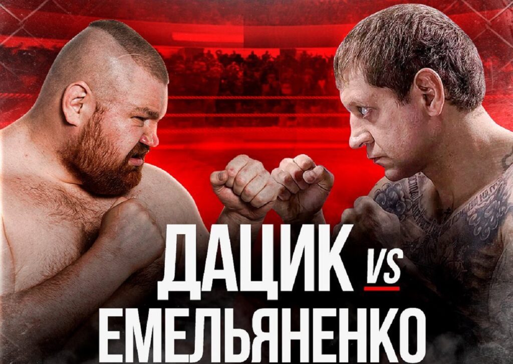 Бой Вячеслав Дацик – Александр Емельяненко