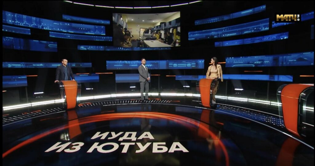 «Иуда из ютуба» на «Матч ТВ»