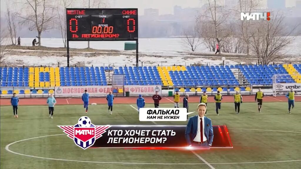 Валерий Карпин в реалити-шоу "Кто хочет стать легионером?" на "Матч ТВ"