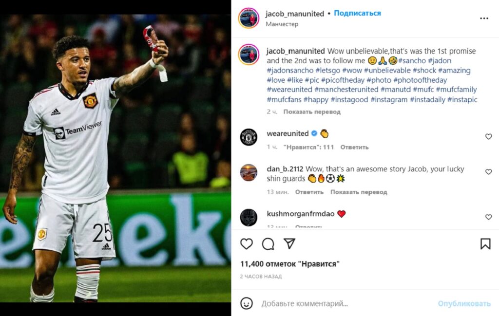 Джейдон Санчо («Манчестер Юнайтед»)